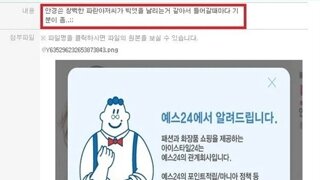 예스24에 들어온 이유있는(?) 클레임