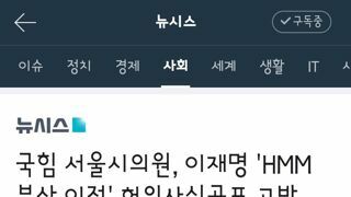 이재명 고발하는 국힘