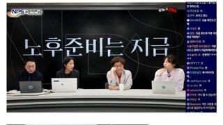 인물주의)  슈카월드의 슈카 국민연금홍보 방송하는 표정