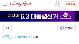 김문수 토론 못한건 권영국 때문..뒤끝장렬
