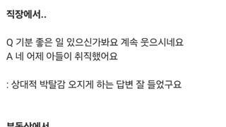요즘 돌고 있는 마삼중 화법