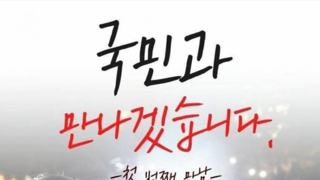 김문수 지원 유세 나선 한동훈의 첫번째 일정