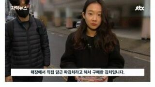 중국산김치 팔다 걸리자 문신 보여주는 놈