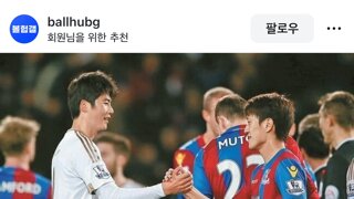 그 옛날, 우리가 몰랐던 엘클라시코