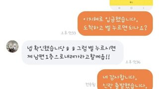 유부녀들의 당근 거래 방법