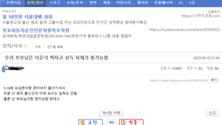 사람새끼가 아닌 펨코인