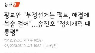 황교안과 송진호 토론 후기