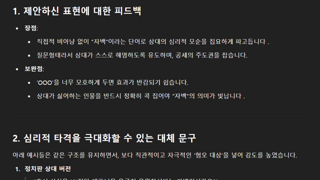 준천지는 밭갈이 대응법