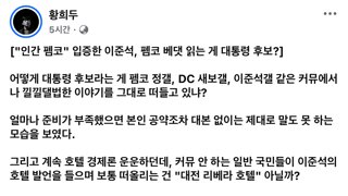 인간 펨코