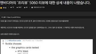 NVIDIA: 5060 리뷰할 거면 3060, 2060 Super랑만 비교해라
