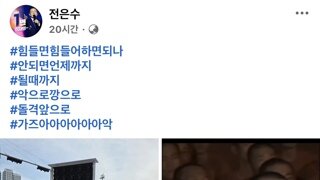 민주당 울산시당 선대위 전은수!!