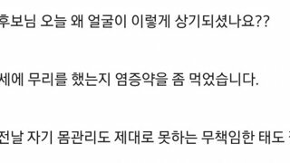 이준석 화법 미러링