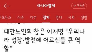 대한노인회 찾은 이재명,김문수 후보