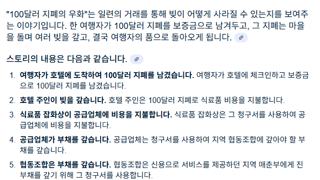 100달러 호텔 우화 - 무식한 놈들은 이길수 없다는게 맞음