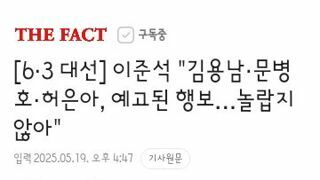 이준석 