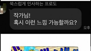 기묘한 요구를 받게된 사진사