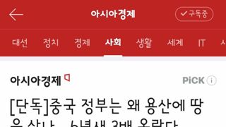 진짜 말도 안되는 일