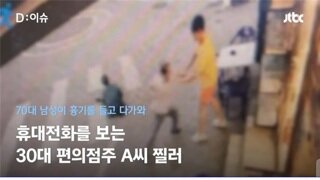 칼에 찔려 대응했더니 피의자 신세
