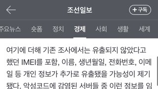 SKT 해킹, 사실상 전 가입자 유심정보 털렸다... 2695만건 유출