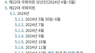 나무위키 어쩌고 하길래 궁금해서 한번 보고옴