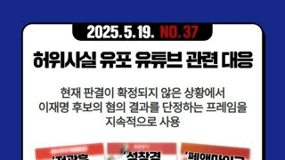 [민주당] 언론사 허위.왜곡 보도 대응 ㄷㄷㄷ
