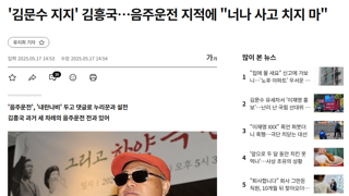 김흥국 김문수 지지