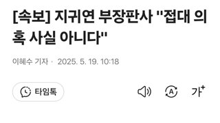 [속보] 지귀연 부장판사 