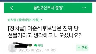 준스기 지역구 동탄2 신도시 부동산카페 토론평