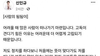 사람의 됨됨이