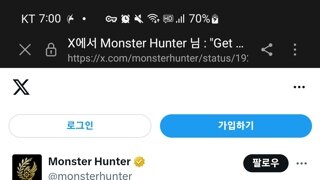 몬헌 와일즈 공식 X에 올라온 신규 이미지