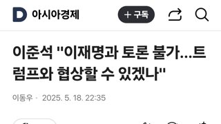 이준석 