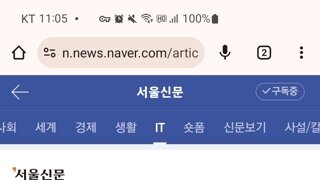 SKT 개인정보&IMEI 유출 가능성. 3년 전 악성코드 설치 추정