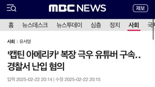 까비 캡틴 구속 안당했으면 일벤저스 만들면 되는데~