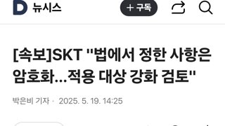 SKT 