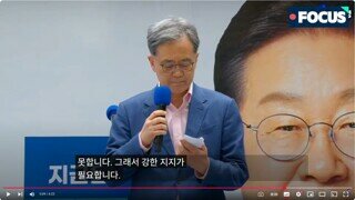 강력한 지지 받는 후보 뽑아야 됩니다 왜 그런지 아십니까?