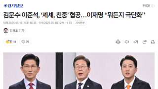 저는 토론보고 이준석 제일 걱정되던게