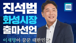 다음 동탄 1번 후보로 가장 재밌을 것 같은 인물은?