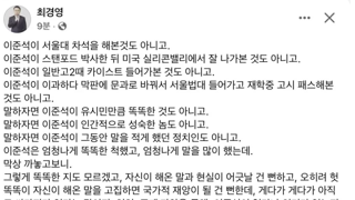 최경영 sns