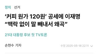 커피타령하는 저능아들은 3줄 이상 못읽나 봄