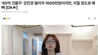 이게 뭔 개같은 기사임?ㅋㅋㅋㅋㅋ