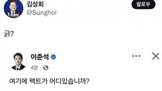 준석이와 눈높이 토론해주는 민주당 김성회