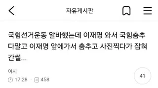 국짐 선거유세 알바하다가 잡혀간 더쿠 언냐