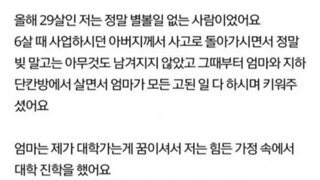 29살 자칭 별볼일 없다는 여자의 결혼 후기