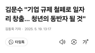 김문수 