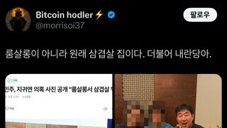 ai 조작으로 지귀연 실드 치는 극우