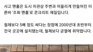 분홍 멘홀 뚜껑 밟지말기 운동