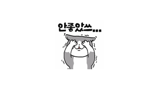 여초에서 해주는 직장 조언