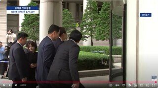 탄핵 파면 당한 내란 수괴 피의자에게 국민 세금으로 경호원을 왜 붙여줍니까