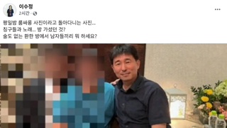 지귀연 의혹 사진 관련 대파 이수정 선생 SNS