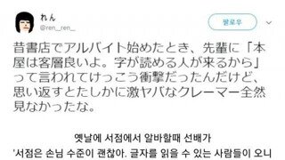 알바생이뽑은 진상 손님 이 적은 매장